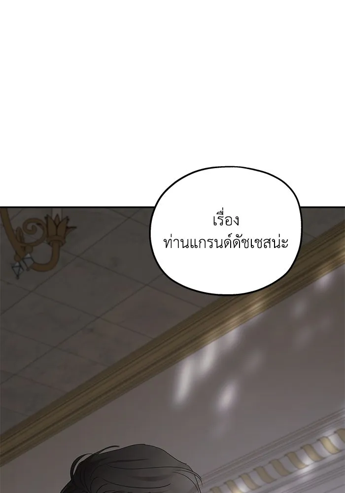 ครอบครัวสามีเห็นทีจะคลั่งรัก ตอนที่ 120 รูปที่ 127