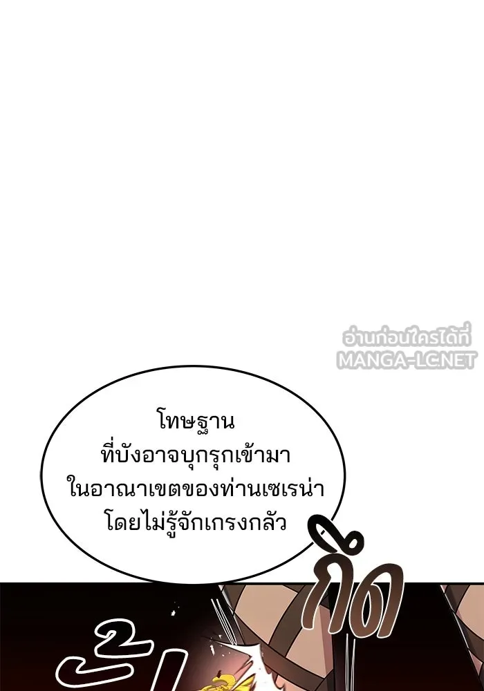 ครัวจอมเวท ตอนที่ 18 รูปที่ 12