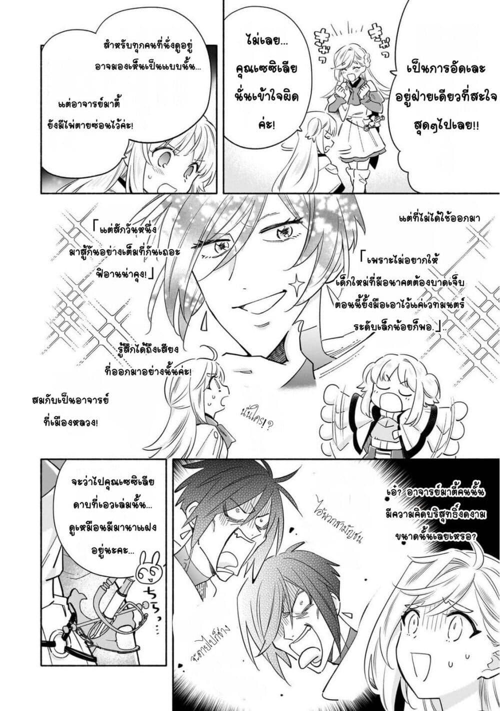 Manga-lc-com อ่านมังงะ อ่านการ์ตูน ออนไลน์ ฟรี Byoujaku Shoujo, Tensei Shite Kenkou na Nikutai (Saikyou) wo Te ni Ireru ~Tomodachi ga Hoshiku Te Makyou kara Tabidatta no desu ga, Dou Yara Watakushi no Mahou wa Sukoshi Okashii You desu!~ ตอนที่ 1 2 3 4 5 6 7 8 9 10 11 12 13 14 ฟรี ไม่มีโฆษณา Manga-lc - อ่าน มังงะ อ่าน การ์ตูน ออนไลน์ อ่านมังงะ ฟรี