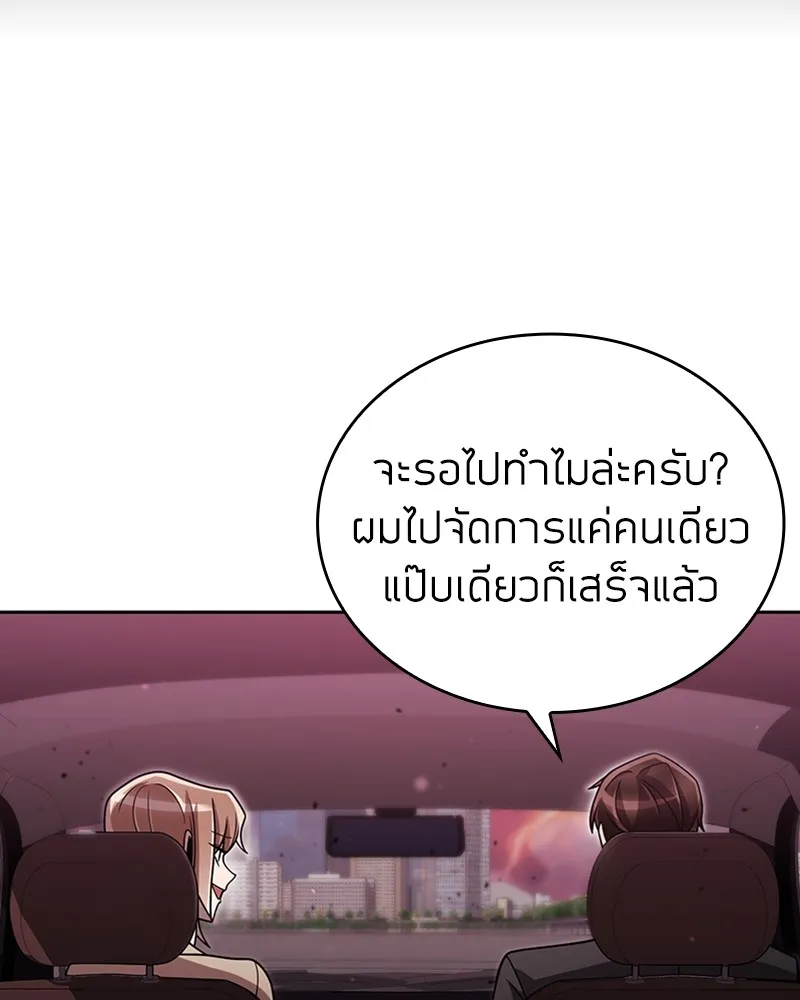 Clever Cleaning Life Of The Returned Genius Hunter ส_ดยอดฮ_นเตอร_สายคล_น ตอนที่ ตอนที่ 79 รูปที่ 116