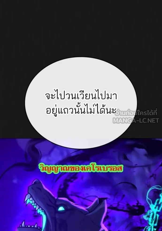reality quest ตอนที่ 133 รูปที่ 9