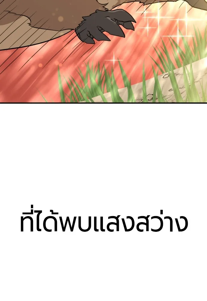 ยอดสถาปนิกผู้พิทักษ์อาณาจักร ตอนที่ 55 รูปที่ 101