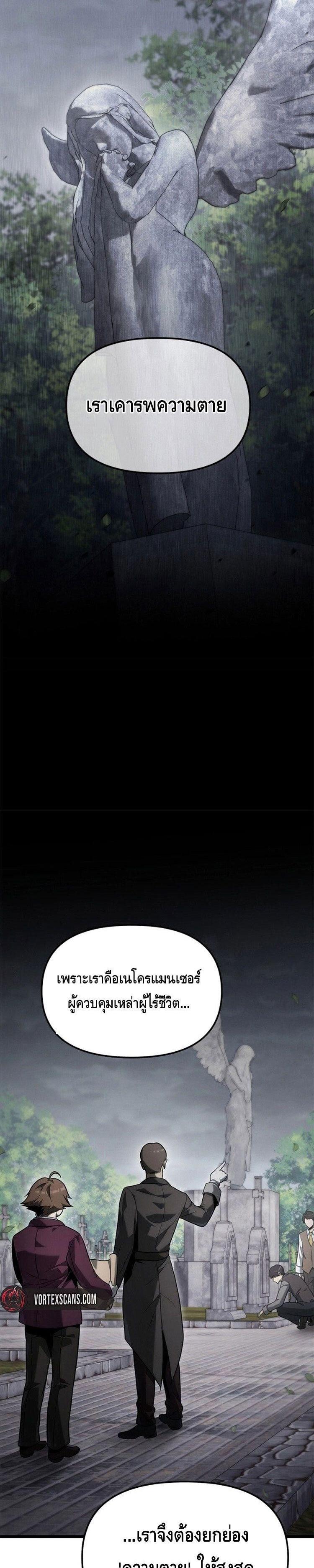 Manga-lc-com อ่านมังงะ อ่านการ์ตูน ออนไลน์ ฟรี The Necromancer Family’s Young Heir ตอนที่ 1 2 3 4 5 6 7 8 9 10 11 12 13 14 ฟรี ไม่มีโฆษณา Manga-lc - อ่าน มังงะ อ่าน การ์ตูน ออนไลน์ อ่านมังงะ ฟรี