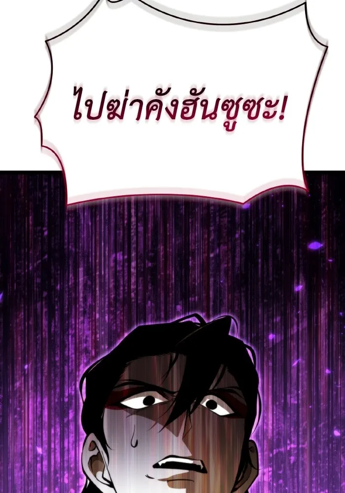 การแข่งขันของผู้เกิดใหม่ ตอนที่ 88 รูปที่ 83