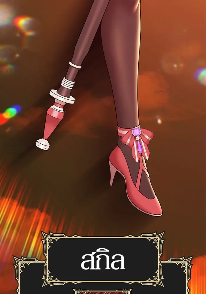 +99 ท่อนไม้พร้อมบวก ตอนที่ 2 ล็อกอิน (2) รูปที่ 227