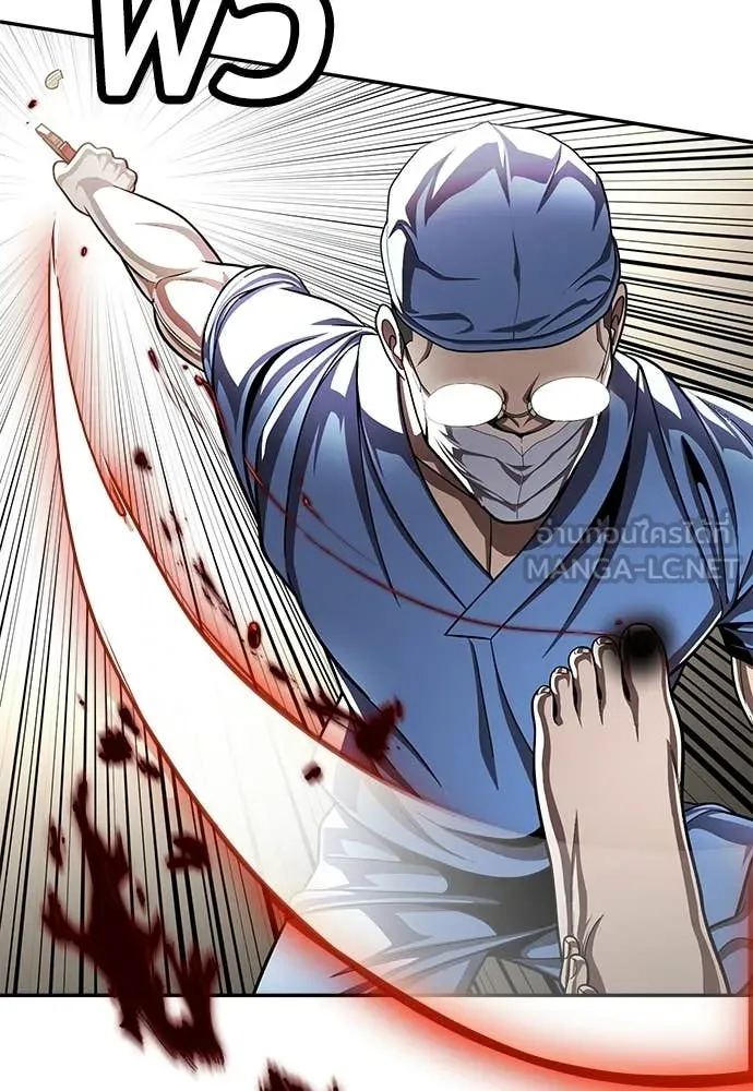 สนามเด็กล่า ตอนที่ 70 รูปที่ 123