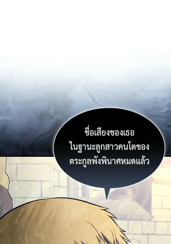ลูกชายคนเล็กของดยุกคือมือสังหาร ตอนที่ 124 รูปที่ 14