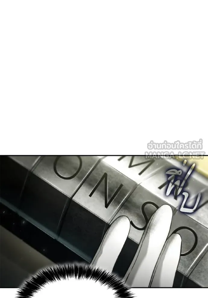 ชาตินนี้น้องขอ ตอนที่ 153 รูปที่ 114