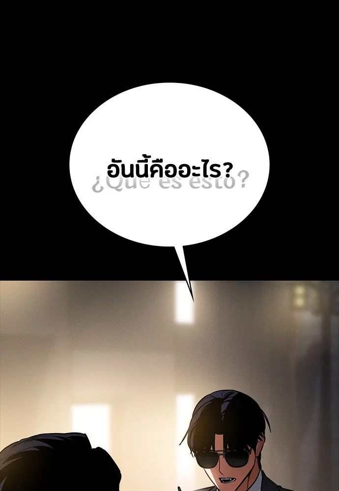 มือสังหารพันธุ์อมตะ ตอนที่ 44 รูปที่ 17