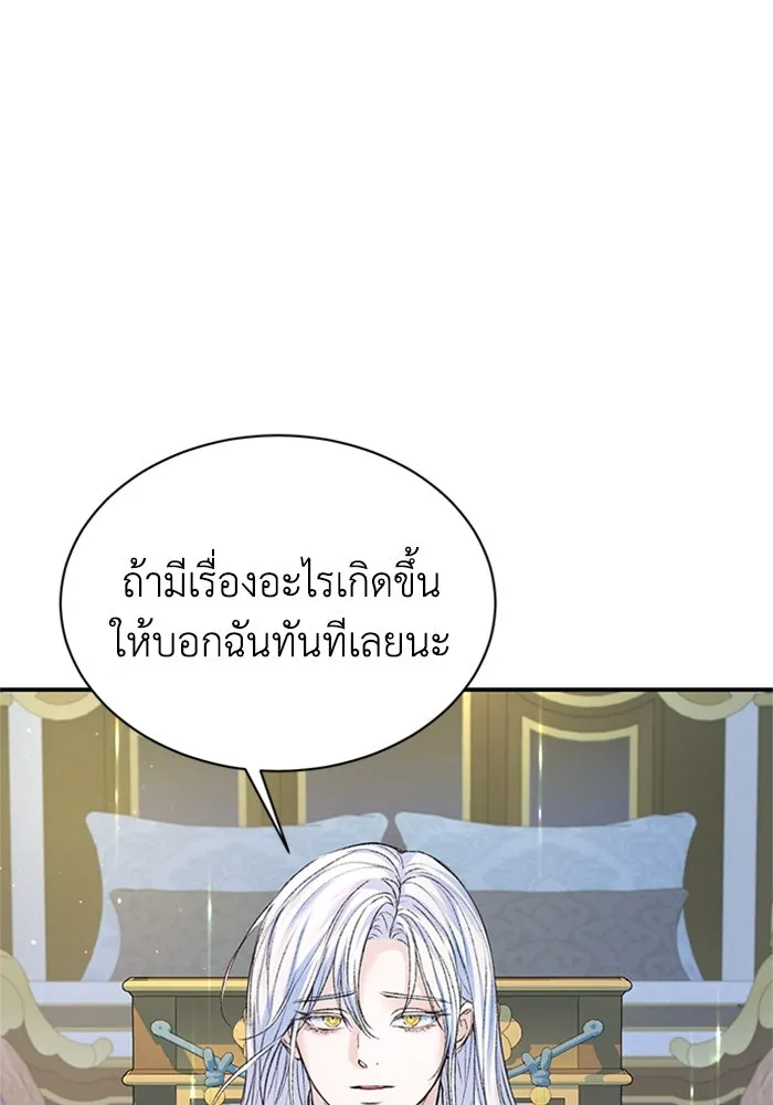 ไหนบอกว่าฉันใกล้ตาย ตอนที่ 61 รูปที่ 91