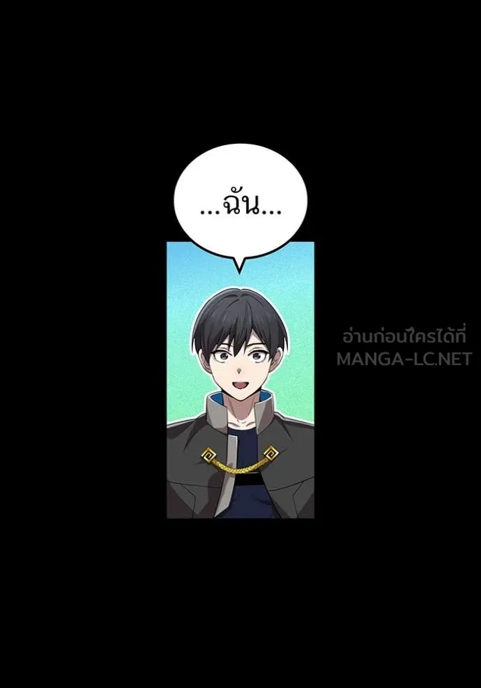 ฮันเตอร์สกิลโกง ตอนที่ 82 รูปที่ 108