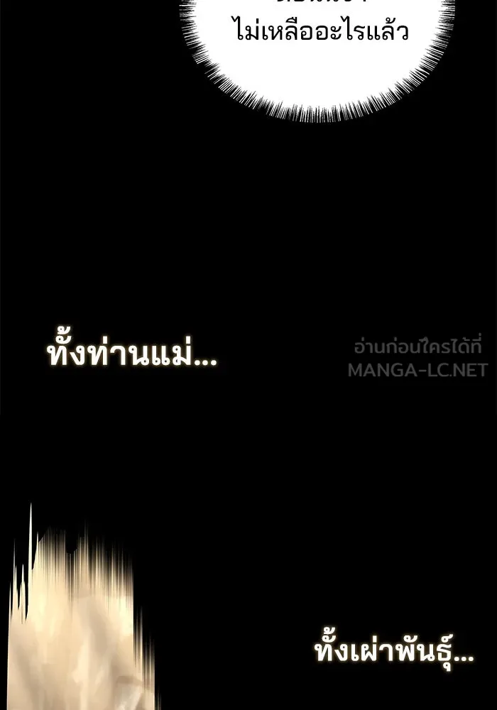 ครัวจอมเวท ตอนที่ 71 รูปที่ 90