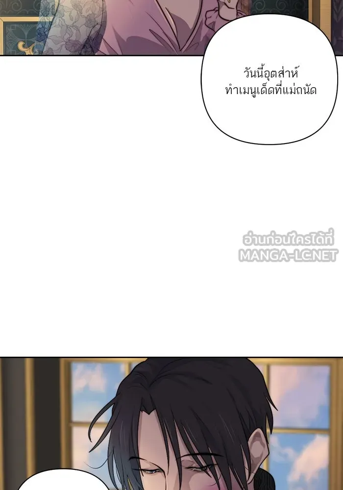 เปย์นี้เพื่อนาย My Sugar Baby ตอนที่ 41 สองมดลูก เด็กสามคน รูปที่ 27