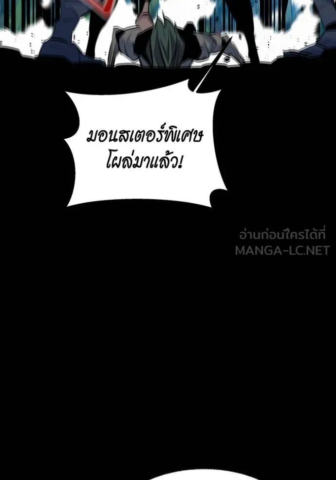 แยกร่างล่าอัตโนมัติ ตอนที่ 119 รูปที่ 141