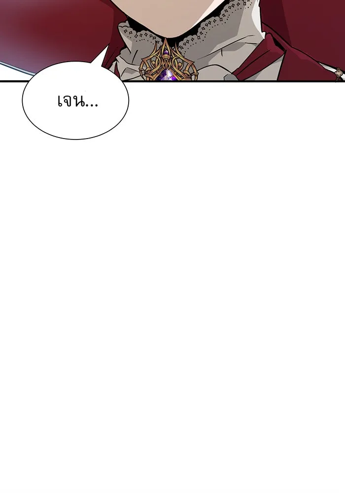 จอมเวทเกิดใหม่ในรอบ 66666 ปี ตอนที่ 11 รูปที่ 113