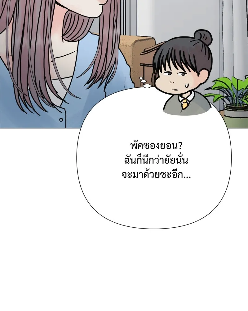 รักนี้ไม่ต้องมีเซนส์ ตอนที่ 50 รูปที่ 43