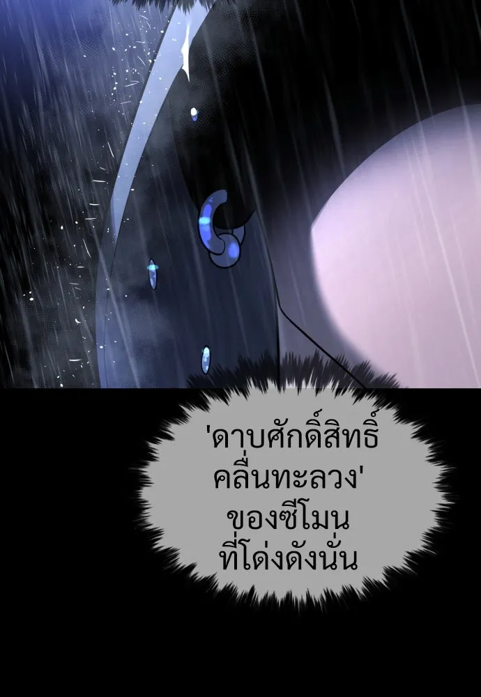 นักฆ่าย้อนวัย ตอนที่ 26 รูปที่ 154