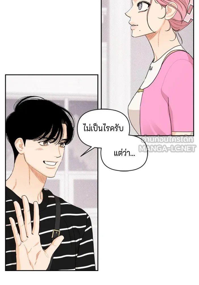 จริง ๆ แล้ว โอบารัมน่ะ… ตอนที่ 39 รูปที่ 9