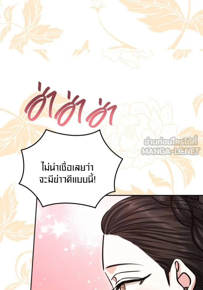 ออร่าดาราอัจฉริยะ ตอนที่ 71 รูปที่ 43