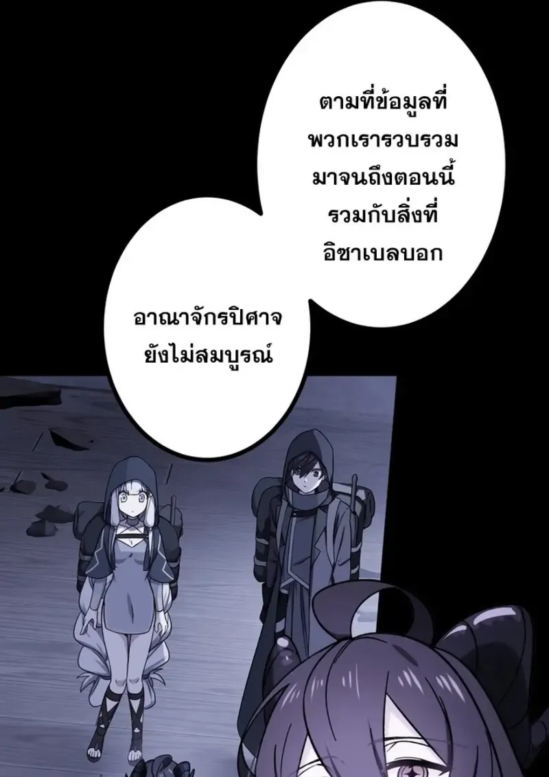 The Strongest Assassin Gets Transferred To Another World With His Whole Class ตอนที่ ตอนที่ 56 รูปที่ 37