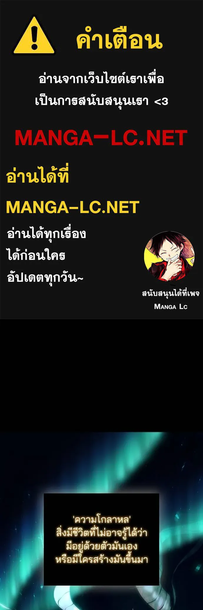 เกิดใหม่ในร่างดยุก ตอนที่ 86 รูปที่ 1