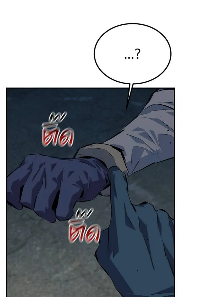 แยกร่างล่าอัตโนมัติ ตอนที่ 109 รูปที่ 122