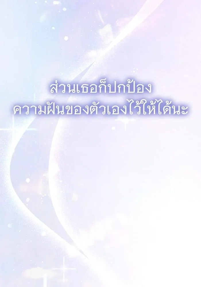 ราชินีนักบู๊ ตอนที่ 99 รูปที่ 182