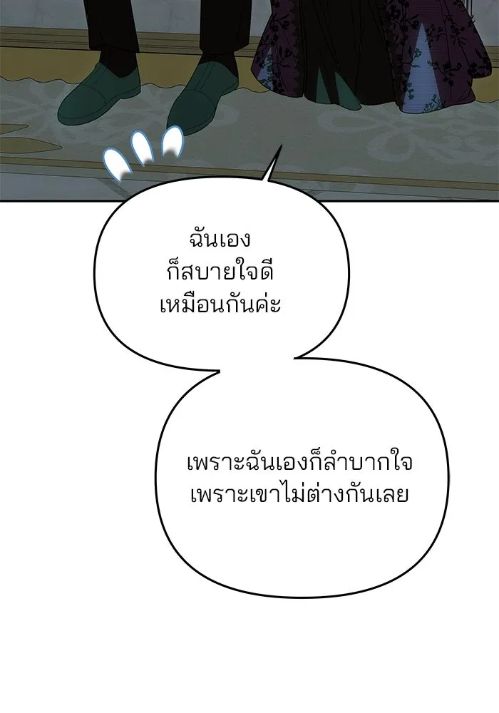 เกมรักจับสามี ตอนที่ 18 รูปที่ 74