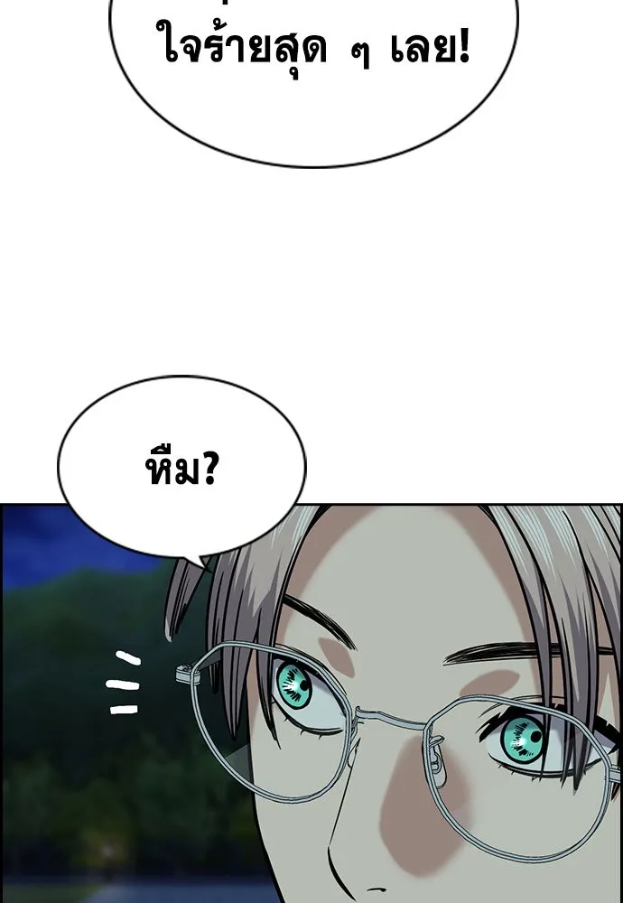 การศึกษาที่แท้จริง ตอนที่ 147 รูปที่ 5