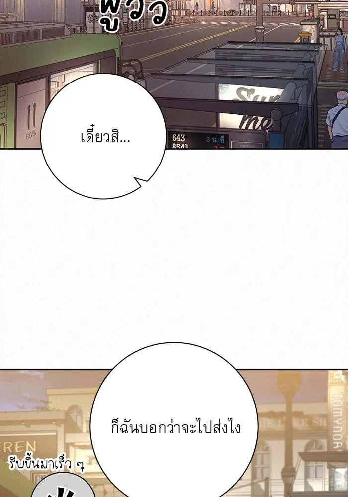 ปฏิบัติการรักวุ่นหัวใจ ตอนที่ 63 รูปที่ 2