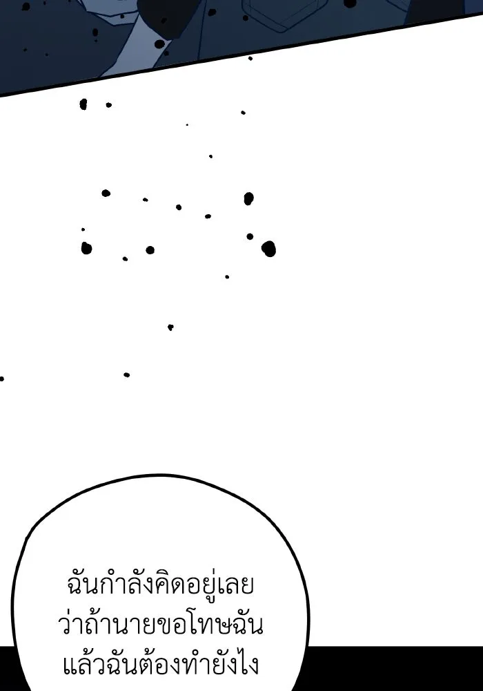 รักนี้ไม่มีรีไซเคิล ตอนที่ 104 รูปที่ 82