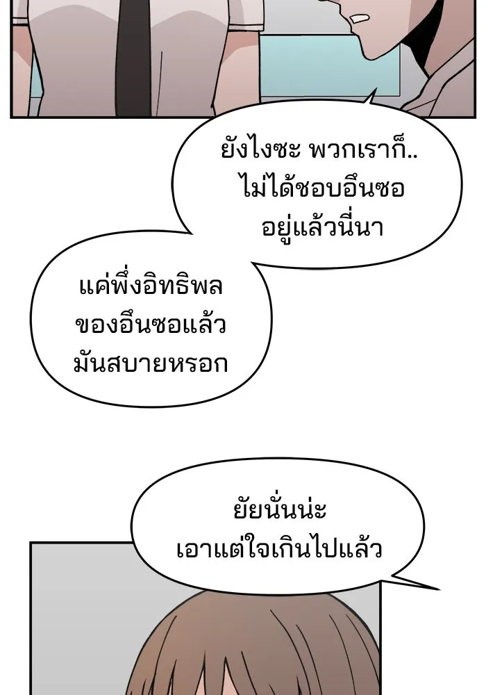ห้องเรียนสาวแสบ ตอนที่ 22 รูปที่ 97