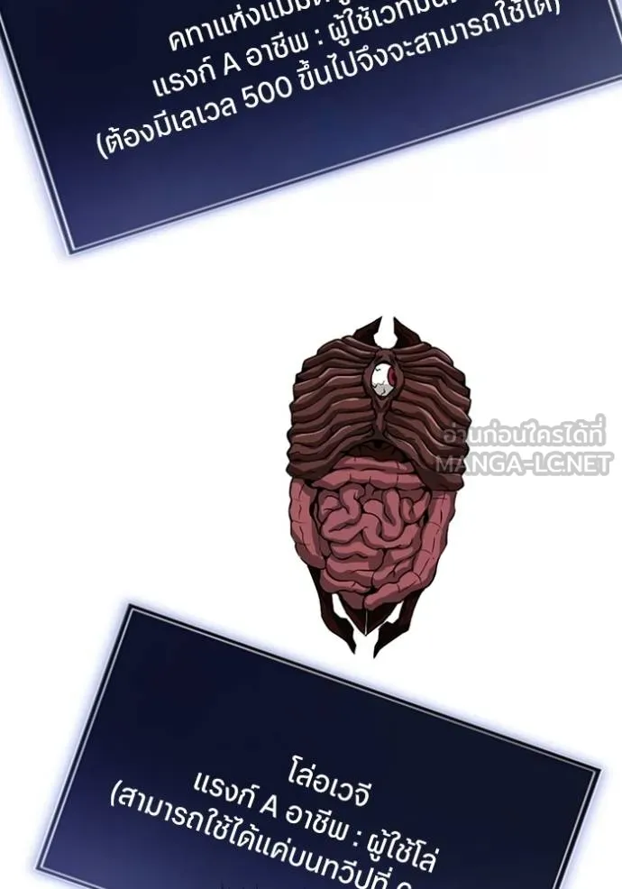 โคตรอาวุธลับ ตอนที่ 36 รูปที่ 101