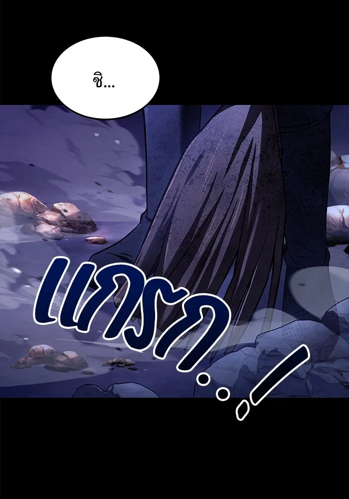 ครัวจอมเวท ตอนที่ 38 รูปที่ 89