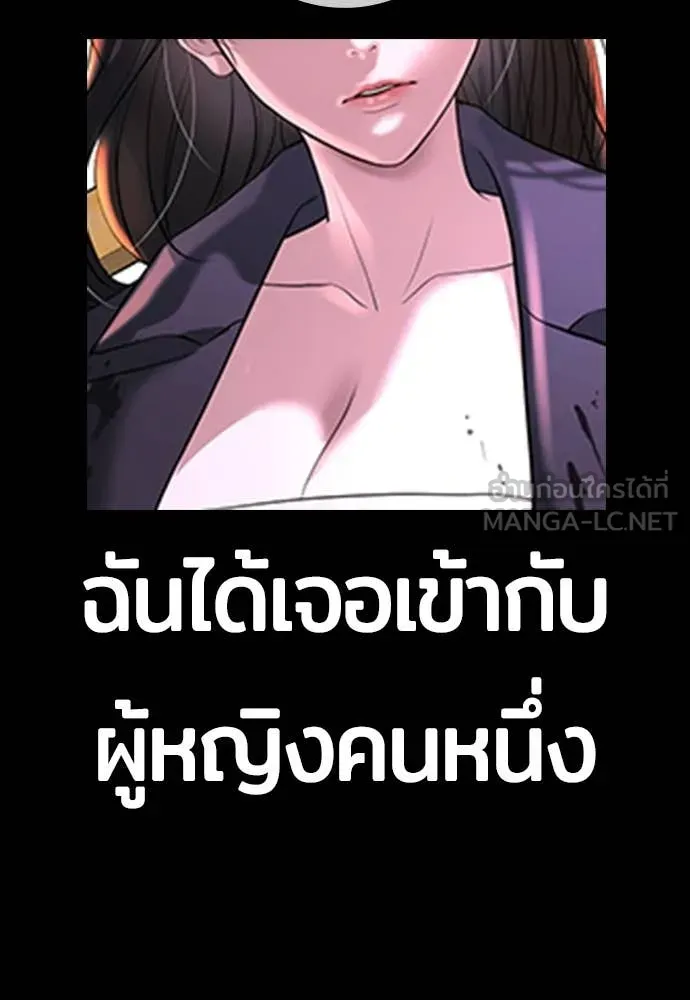 คูเซรา ตอนที่ 59 รูปที่ 137