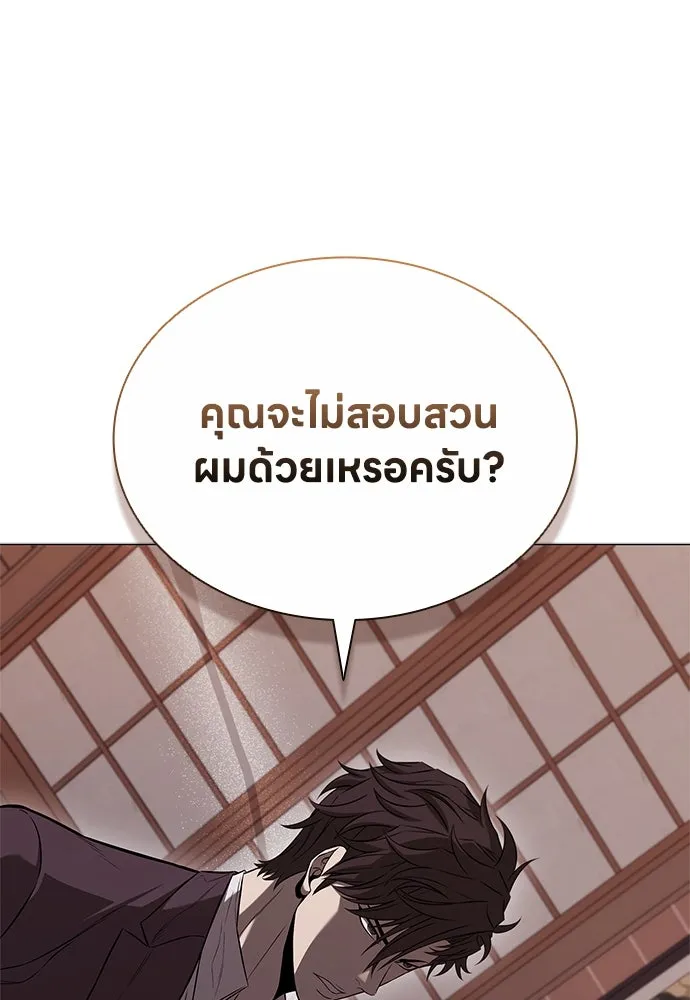 อัยการสายโหด ตอนที่ 7 รูปที่ 32