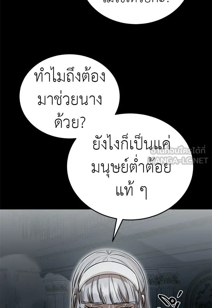 ยมราชลงทัณฑ์ ตอนที่ 93 รูปที่ 3