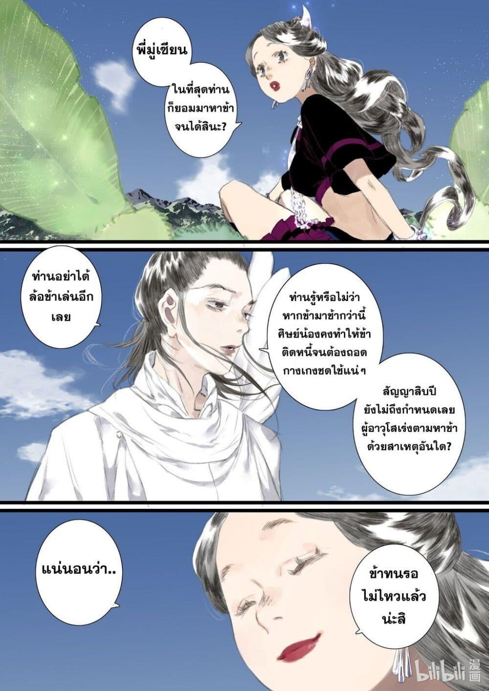 Manga-lc-com อ่านมังงะ อ่านการ์ตูน ออนไลน์ ฟรี Song of the Sky Walkers ลำนำของผู้ล่องนภา ตอนที่ 1 2 3 4 5 6 7 8 9 10 11 12 13 14 ฟรี ไม่มีโฆษณา Manga-lc - อ่าน มังงะ อ่าน การ์ตูน ออนไลน์ อ่านมังงะ ฟรี