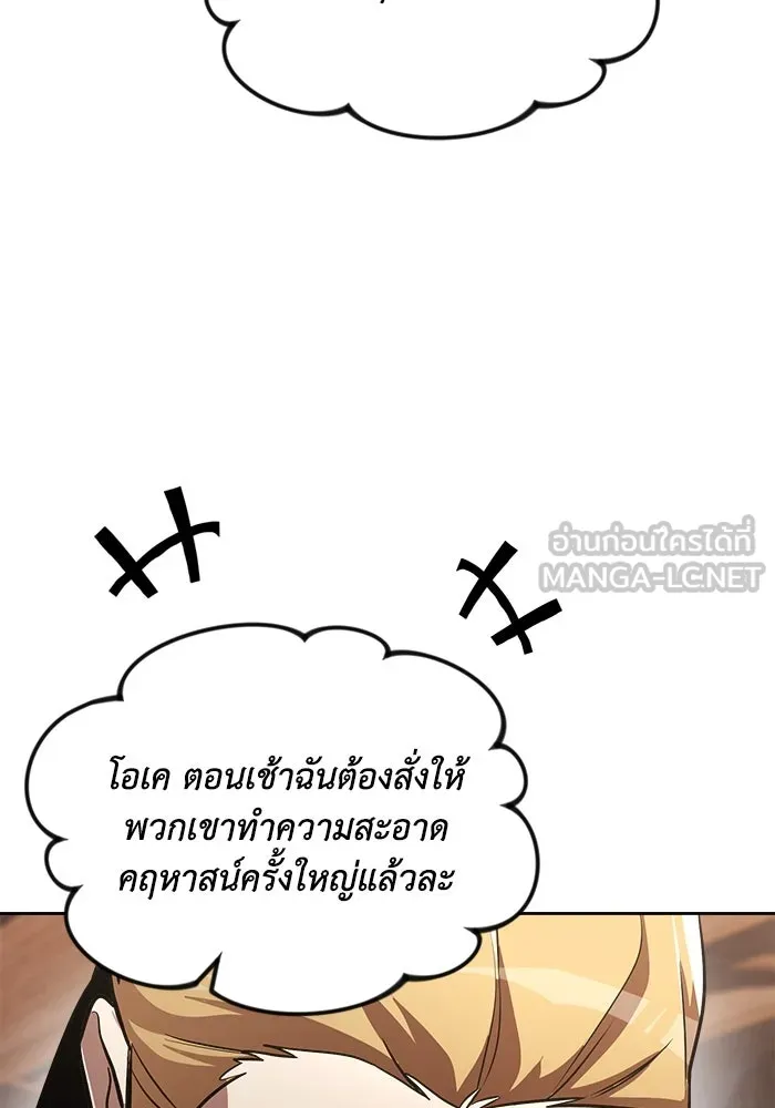 ชีวิตพลิกผันของลอร์ดผู้เกียจคร้าน ตอนที่ 59 นักดาบผู้แข็งแกร่งคนที่ 101 รูปที่ 120