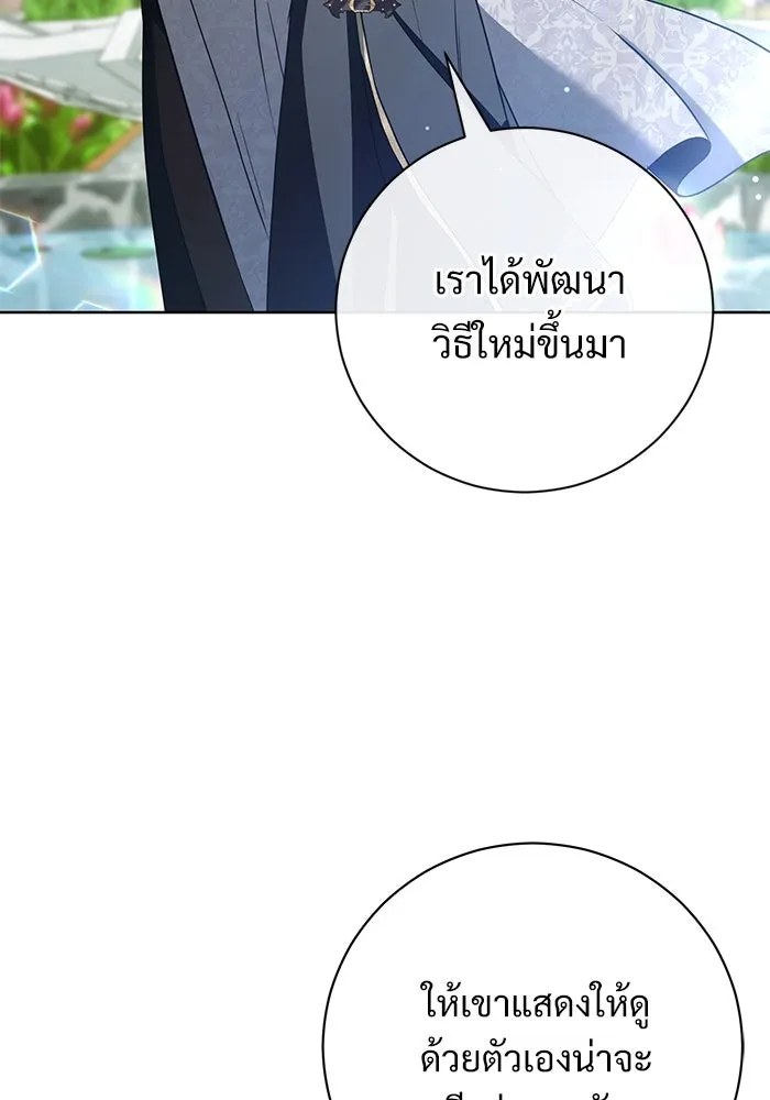 แด่ชู้รักของสามี ตอนที่ 56 รูปที่ 67