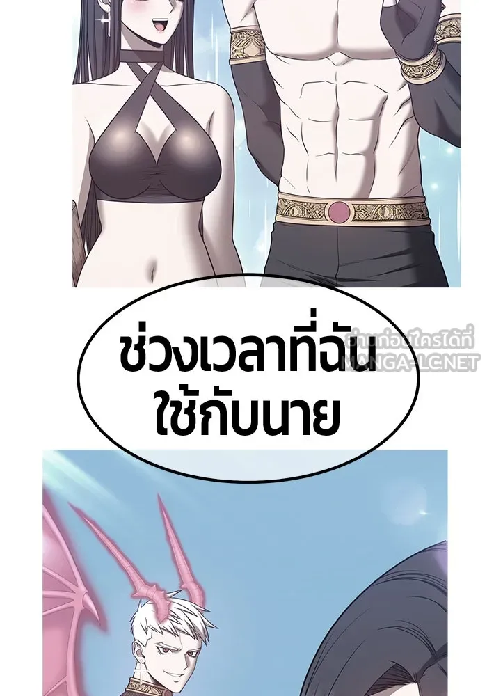 +99 ท่อนไม้พร้อมบวก ตอนที่ 58 รูปที่ 237