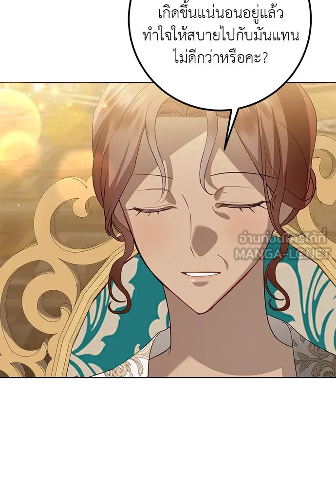 บุปผาลบคมดาบ ตอนที่ 51 รูปที่ 21