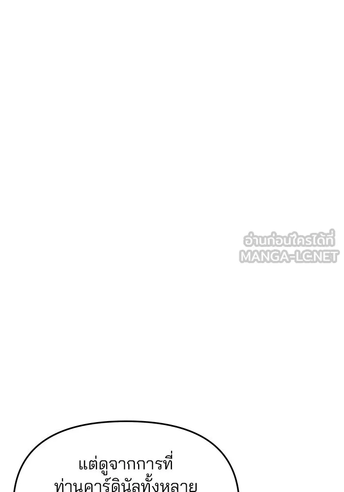 เกมรักจับสามี ตอนที่ 38 รูปที่ 30
