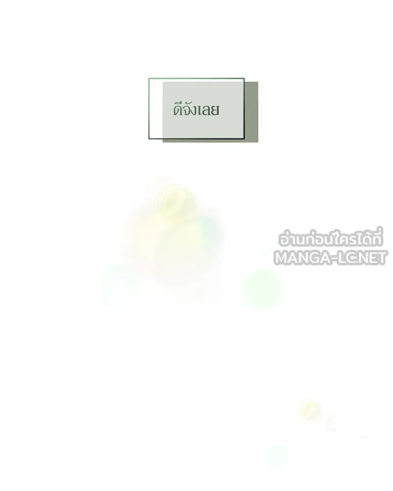 บุปผารุ่มราคะ ตอนที่ 44 รูปที่ 84