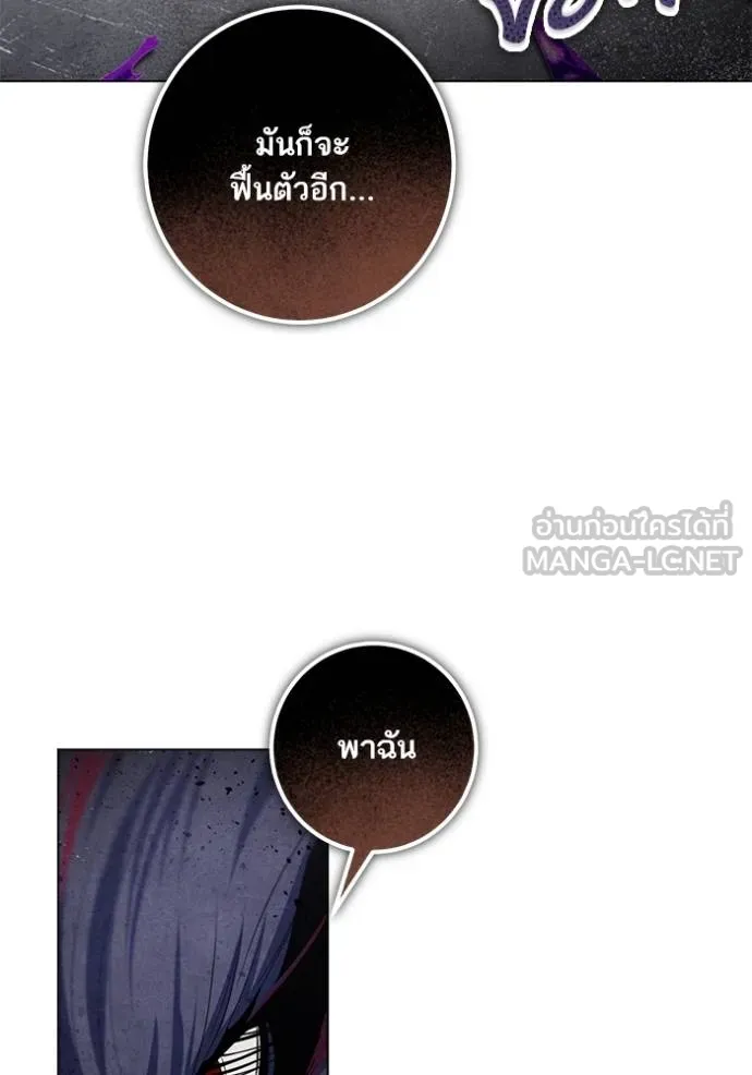 ทางหลุดพ้นของ ตอนที่ 89 รูปที่ 57