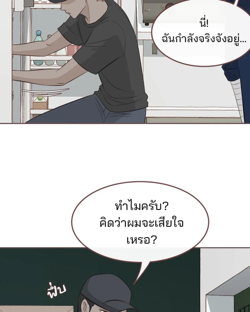 เพียงลมหนาว ตอนที่ 20 รูปที่ 64