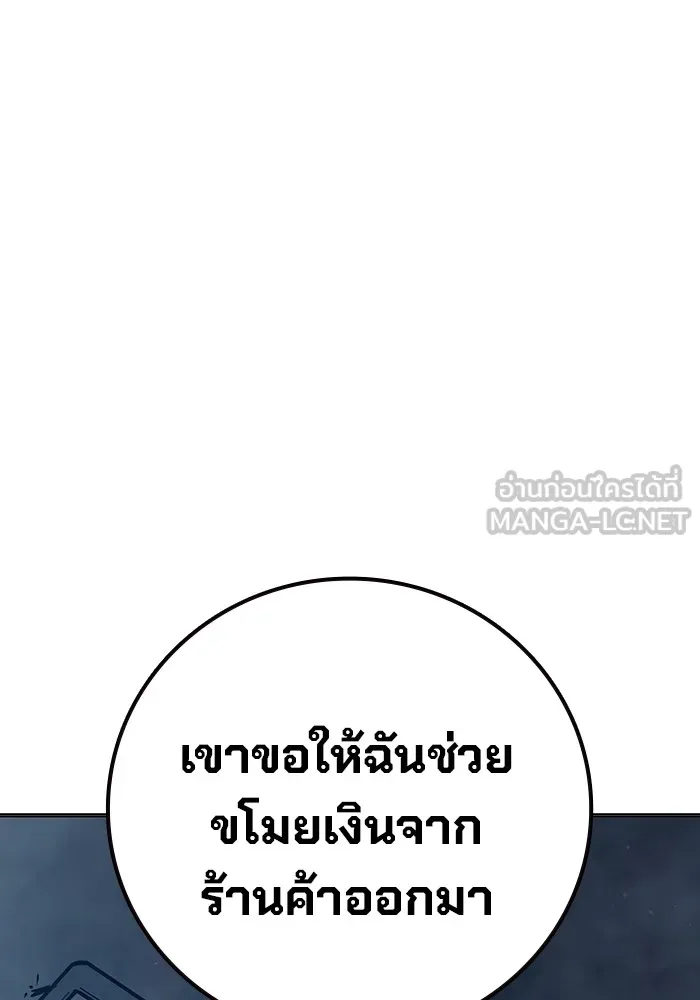 เยาวชนคนคุก ตอนที่ 29 รูปที่ 108