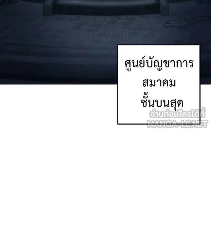 มัจจุราชชุดแดง ตอนที่ 28 รูปที่ 126