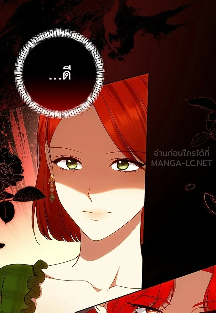 อยากได้ ก็เอาไป ตอนที่ 41 รูปที่ 111