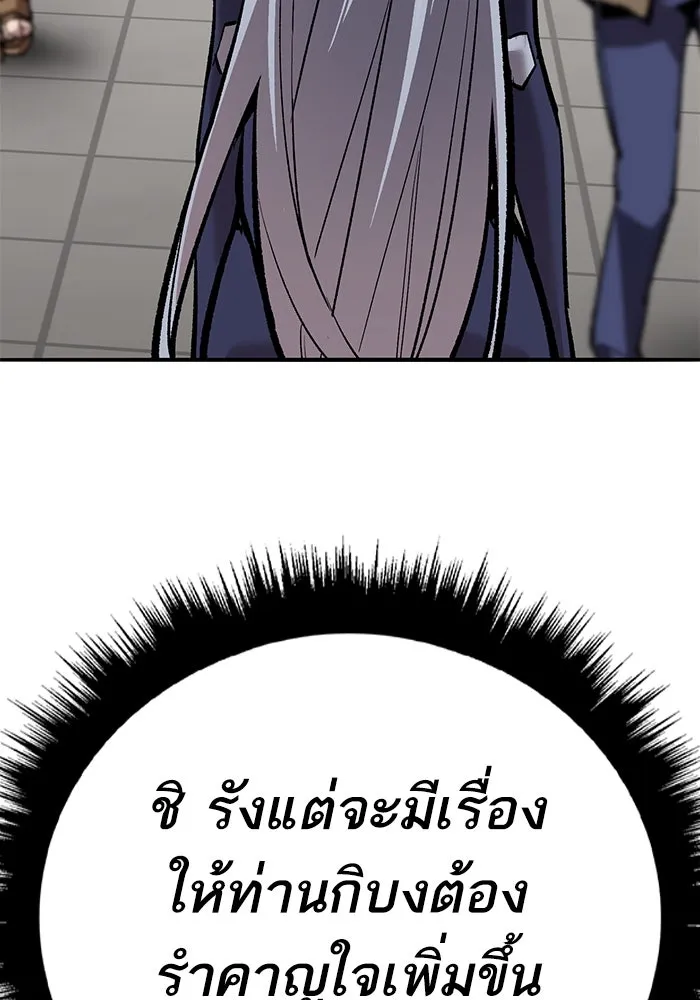 ยอดคนเลเวลทะลุ ตอนที่ 67 เหล่าสหายสัตว์วิเศษ รูปที่ 85